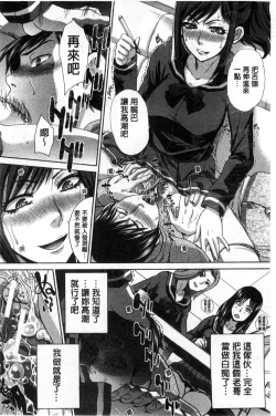 Page 35 of Kazoku Soukanzu | 家族插姦圖