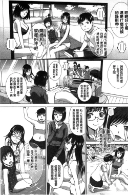 Page 52 of Kazoku Soukanzu | 家族插姦圖