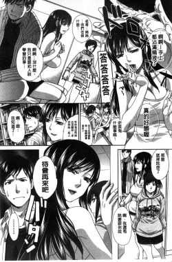 Page 56 of Kazoku Soukanzu | 家族插姦圖