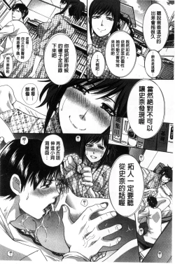 Page 57 of Kazoku Soukanzu | 家族插姦圖