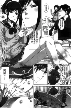 Page 5 of Kazoku Soukanzu | 家族插姦圖