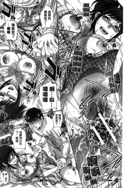 Page 61 of Kazoku Soukanzu | 家族插姦圖