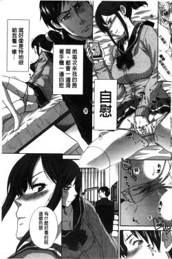 Page 6 of Kazoku Soukanzu | 家族插姦圖