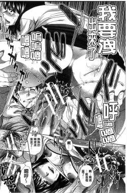 Page 73 of Kazoku Soukanzu | 家族插姦圖