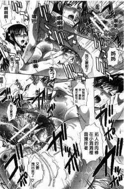 Page 95 of Kazoku Soukanzu | 家族插姦圖