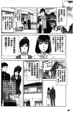 Page 97 of Kazoku Soukanzu | 家族插姦圖