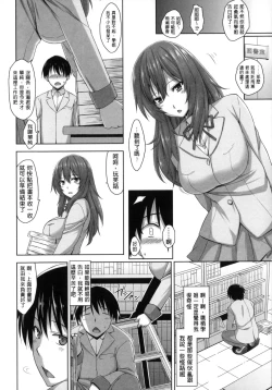 Page 116 of Shitataru Kanojo - Drip Lover