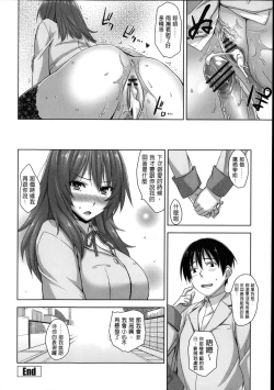 Page 130 of Shitataru Kanojo - Drip Lover