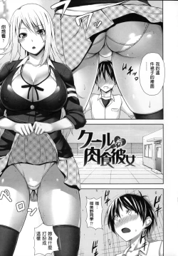 Page 185 of Shitataru Kanojo - Drip Lover