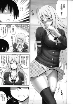 Page 191 of Shitataru Kanojo - Drip Lover