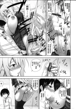 Page 199 of Shitataru Kanojo - Drip Lover