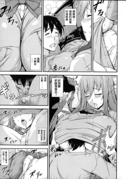 Page 209 of Shitataru Kanojo - Drip Lover