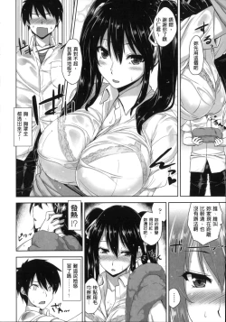 Page 20 of Shitataru Kanojo - Drip Lover