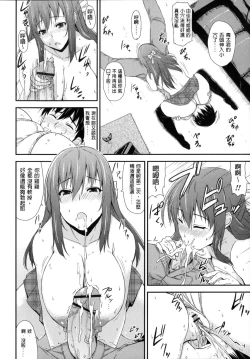 Page 216 of Shitataru Kanojo - Drip Lover