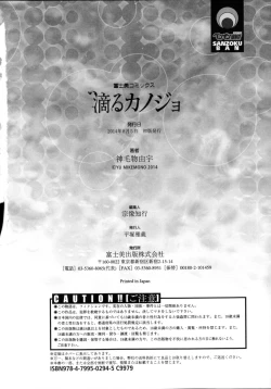 Page 224 of Shitataru Kanojo - Drip Lover