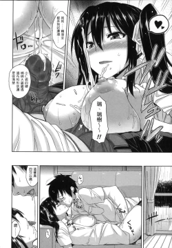 Page 28 of Shitataru Kanojo - Drip Lover