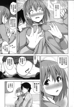 Page 43 of Shitataru Kanojo - Drip Lover