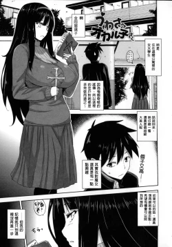 Page 57 of Shitataru Kanojo - Drip Lover