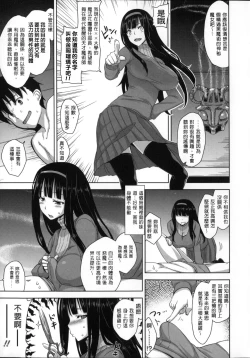 Page 59 of Shitataru Kanojo - Drip Lover