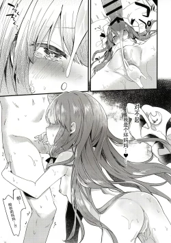 Page 20 of Chiisai Mama ga Ii