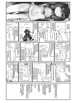 Page 23 of Chiisai Mama ga Ii