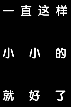 Page 3 of Chiisai Mama ga Ii