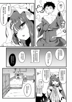 Page 6 of Chiisai Mama ga Ii
