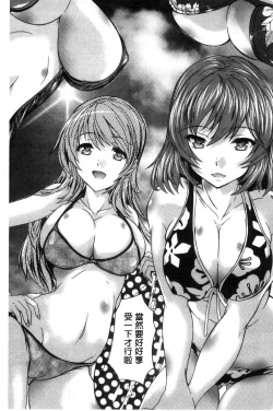 Page 101 of Juumin Zenin Ninshin Kibou!? Joshiryou Kanrinin | 住戶全體希望懷孕!? 女子宿舍管理人