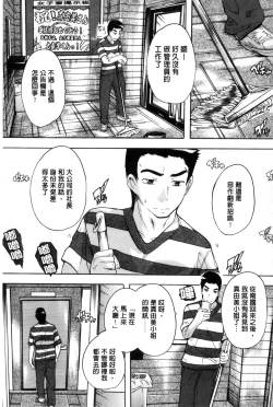 Page 131 of Juumin Zenin Ninshin Kibou!? Joshiryou Kanrinin | 住戶全體希望懷孕!? 女子宿舍管理人