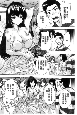 Page 134 of Juumin Zenin Ninshin Kibou!? Joshiryou Kanrinin | 住戶全體希望懷孕!? 女子宿舍管理人