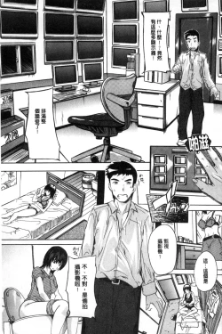 Page 33 of Juumin Zenin Ninshin Kibou!? Joshiryou Kanrinin | 住戶全體希望懷孕!? 女子宿舍管理人