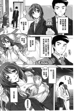 Page 6 of Juumin Zenin Ninshin Kibou!? Joshiryou Kanrinin | 住戶全體希望懷孕!? 女子宿舍管理人