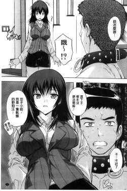 Page 75 of Juumin Zenin Ninshin Kibou!? Joshiryou Kanrinin | 住戶全體希望懷孕!? 女子宿舍管理人