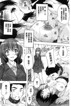 Page 94 of Juumin Zenin Ninshin Kibou!? Joshiryou Kanrinin | 住戶全體希望懷孕!? 女子宿舍管理人