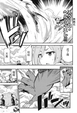 Page 6 of Brunhild Toumetsusen