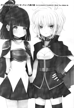 Page 2 of [Fuel MeterBoku to Onaji Kurai no Ko ni Nacchatta Toki no Hanashi