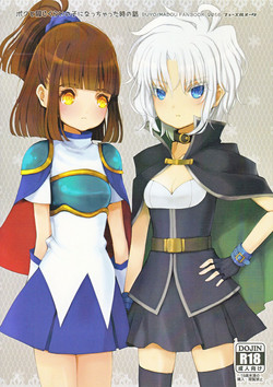 Download [Fuel MeterBoku to Onaji Kurai no Ko ni Nacchatta Toki no Hanashi