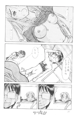 Page 13 of Love Dangi