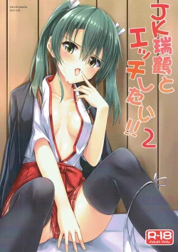 Page 1 of JK Zuikaku to Ecchi Shitai!! 2