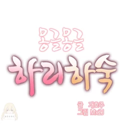 Page 139 of Hahri's Lumpy Boardhouse Ch. 0~22【委員長個人漢化】（持續更新）