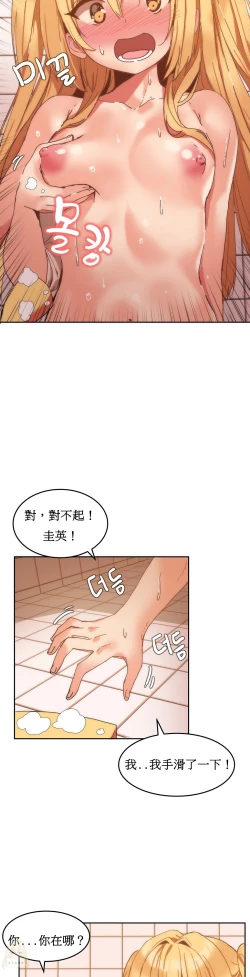 Page 165 of Hahri's Lumpy Boardhouse Ch. 0~22【委員長個人漢化】（持續更新）