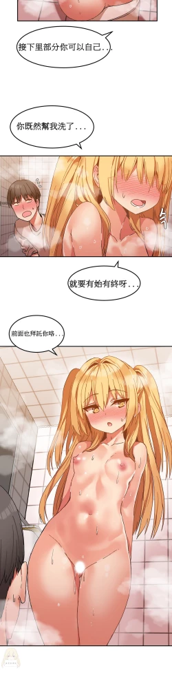Page 169 of Hahri's Lumpy Boardhouse Ch. 0~22【委員長個人漢化】（持續更新）