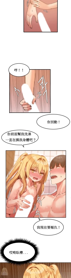 Page 177 of Hahri's Lumpy Boardhouse Ch. 0~22【委員長個人漢化】（持續更新）