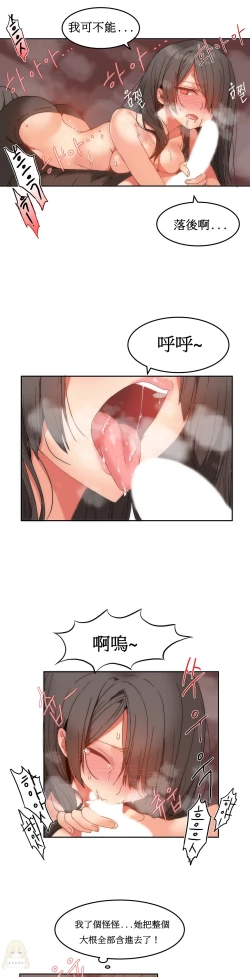 Page 253 of Hahri's Lumpy Boardhouse Ch. 0~22【委員長個人漢化】（持續更新）