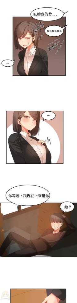 Page 376 of Hahri's Lumpy Boardhouse Ch. 0~22【委員長個人漢化】（持續更新）