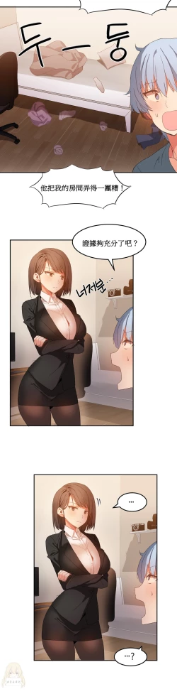 Page 399 of Hahri's Lumpy Boardhouse Ch. 0~22【委員長個人漢化】（持續更新）