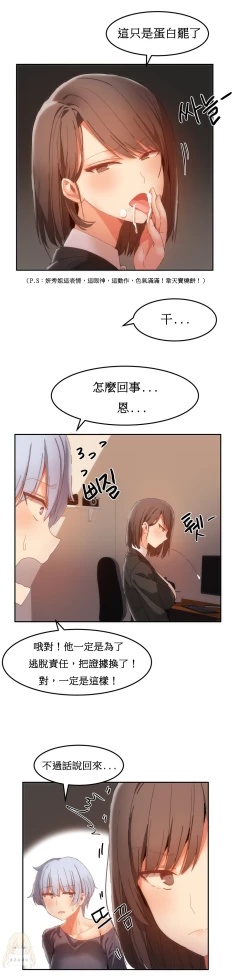 Page 403 of Hahri's Lumpy Boardhouse Ch. 0~22【委員長個人漢化】（持續更新）