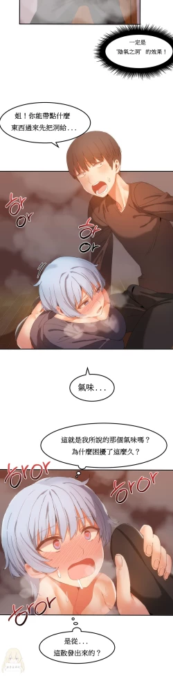 Page 411 of Hahri's Lumpy Boardhouse Ch. 0~22【委員長個人漢化】（持續更新）