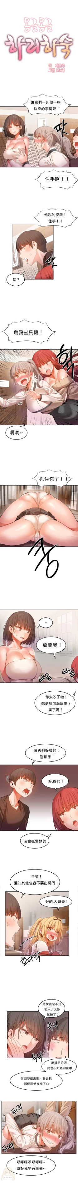 Page 445 of Hahri's Lumpy Boardhouse Ch. 0~22【委員長個人漢化】（持續更新）