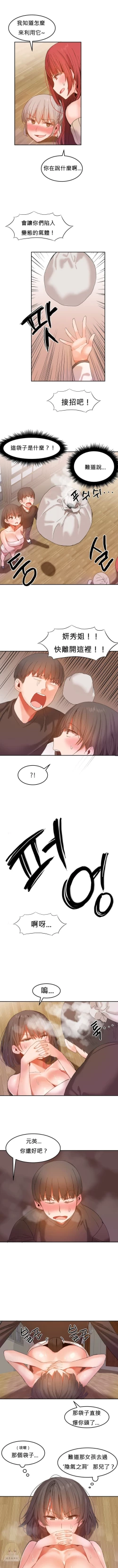 Page 446 of Hahri's Lumpy Boardhouse Ch. 0~22【委員長個人漢化】（持續更新）